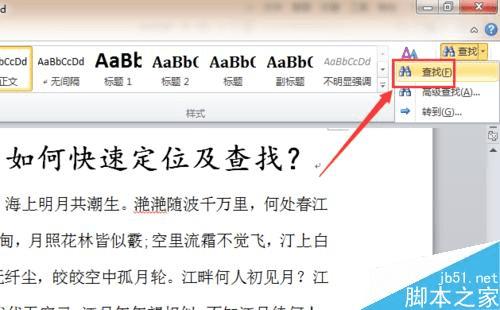 ʹwordĵпٶλֵİ취