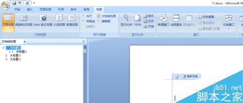 在word文档中编写目录的办法