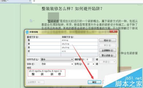 ôWordĵиضּϻԲȦЧ