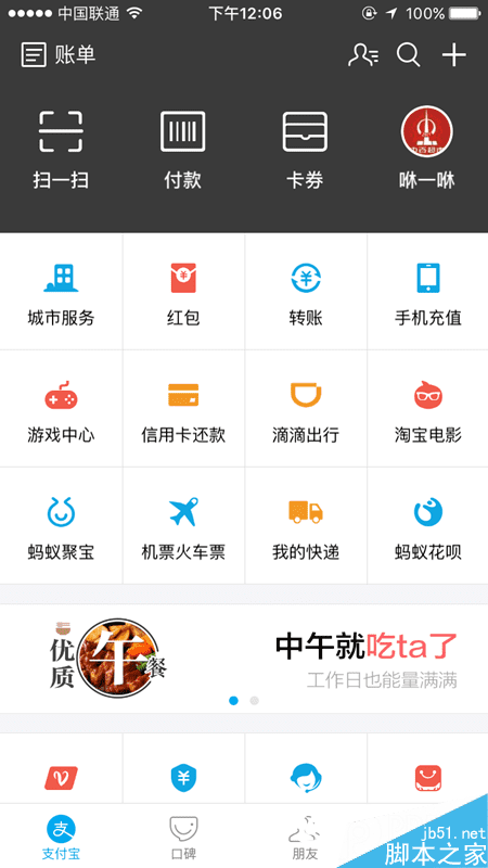 在支付宝ETC中开发票的方法步骤介绍