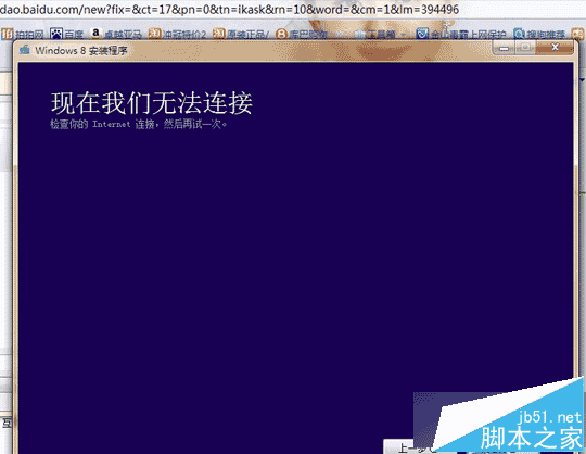 νwin8װϵͳƵʾInternetӵ⣿