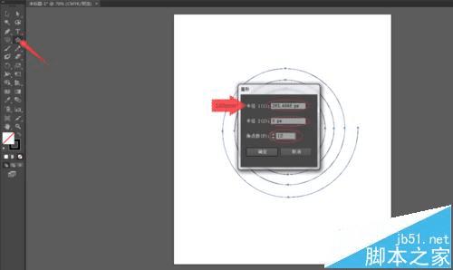 怎么样使用AI绘制比较复杂的蜘蛛网图案?