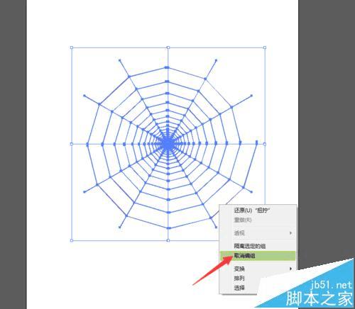 怎么样使用AI绘制比较复杂的蜘蛛网图案?
