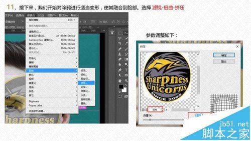 如何在ps中将人物脸部合成涂鸦效果?