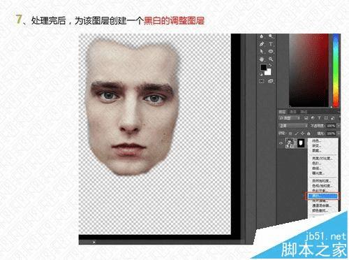 如何在ps中将人物脸部合成涂鸦效果?