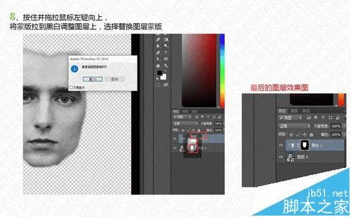如何在ps中将人物脸部合成涂鸦效果?