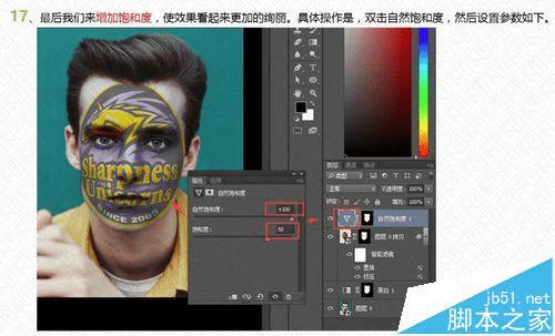 如何在ps中将人物脸部合成涂鸦效果?
