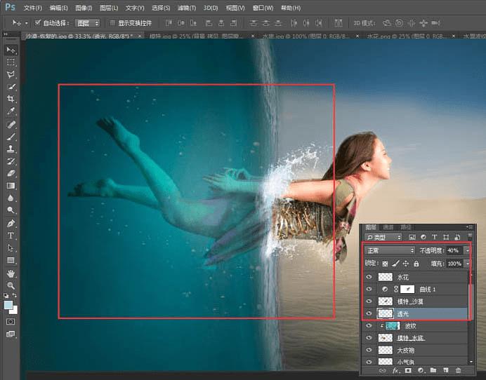 怎么样在PS中合成水底穿越的唯美场景?