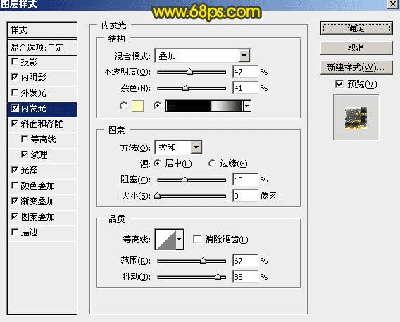 如何在ps中制作碎火花发光字?