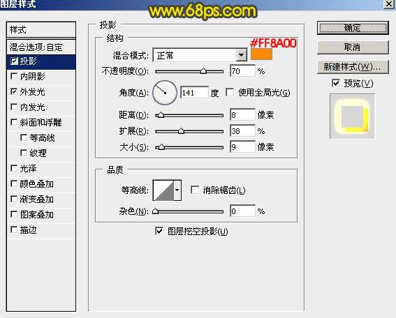 如何在ps中制作碎火花发光字?