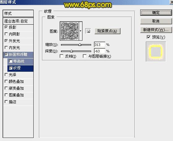 如何在ps中制作碎火花发光字?