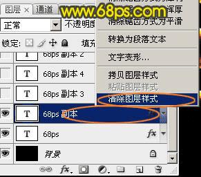 如何在ps中制作碎火花发光字?