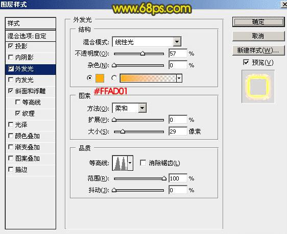 如何在ps中制作碎火花发光字?