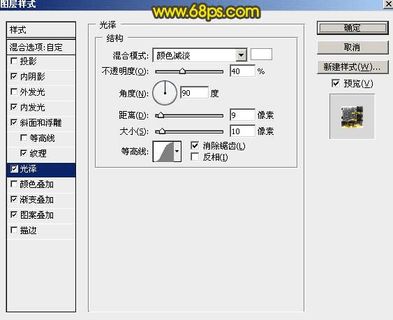 如何在ps中制作碎火花发光字?