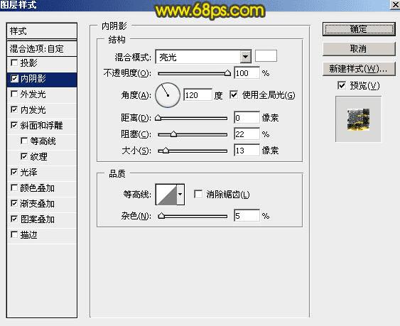 如何在ps中制作碎火花发光字?