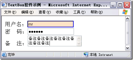 怎么样在ASP.NET中使用TextBox文本输入框控件?