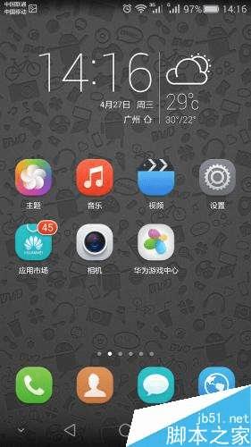 如何设置安卓手机虚拟按键排列顺序?