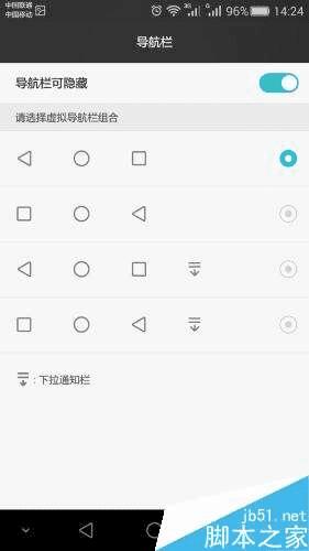 如何设置安卓手机虚拟按键排列顺序?