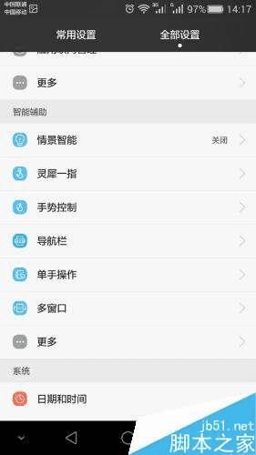 如何设置安卓手机虚拟按键排列顺序?