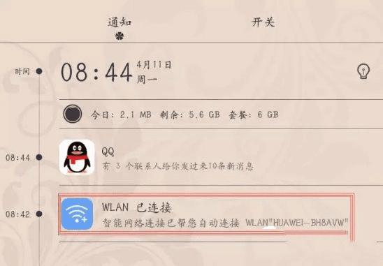 ôʹûΪP9WLAN+
