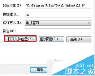 如何解决win7系统无法删除百度浏览器的问题?