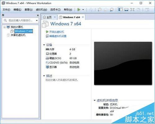 在VMware Workstation中新建虚拟机的步骤