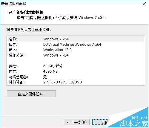 在VMware Workstation中新建虚拟机的步骤