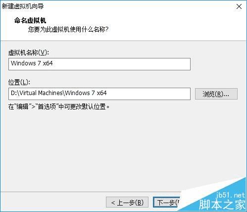 在VMware Workstation中新建虚拟机的步骤