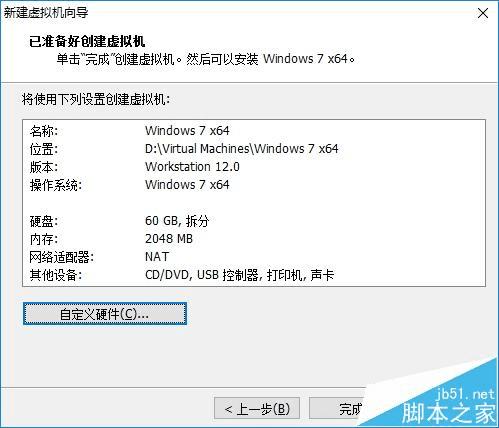 在VMware Workstation中新建虚拟机的步骤