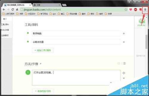 怎么样修改谷歌浏览器下载文件的默认保存位置?