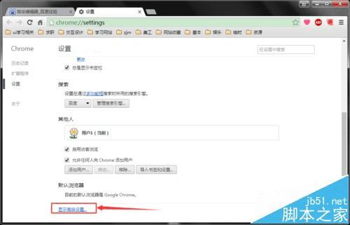 怎么样修改谷歌浏览器下载文件的默认保存位置?