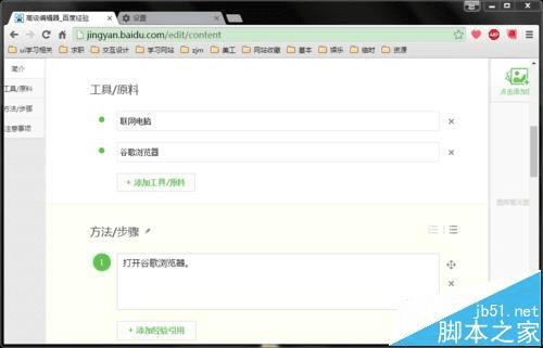 怎么样修改谷歌浏览器下载文件的默认保存位置?