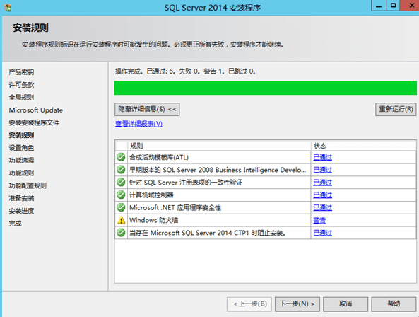 ôװSQLserver2014