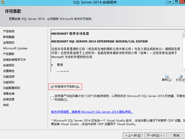 ôװSQLserver2014