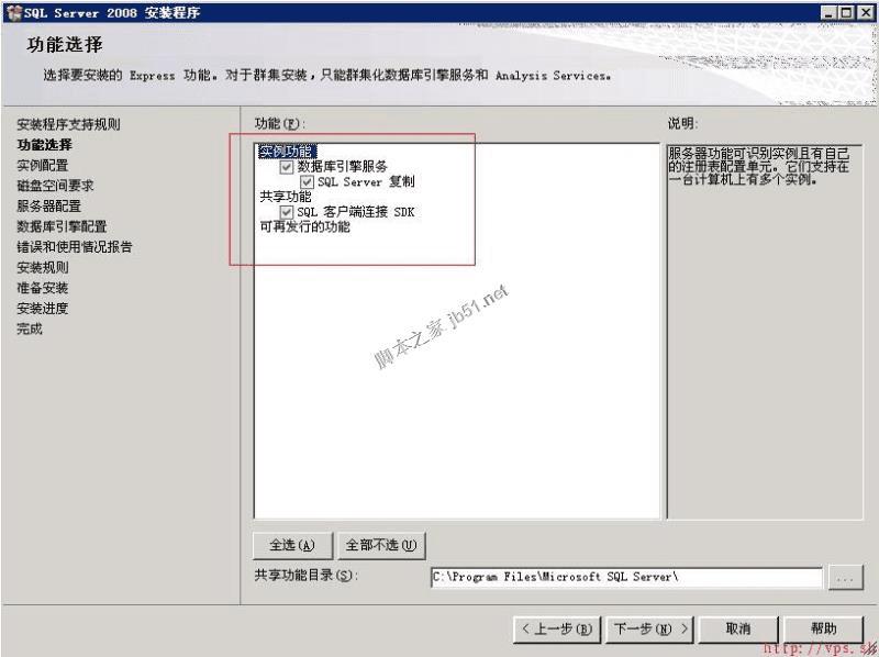 ôWin2003ϵͳ°װSQL Server 2008