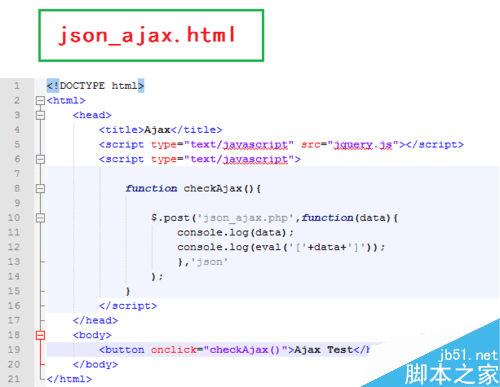 如何使用Ajax异步请求JSon数据?