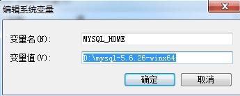 怎么样安装MySQL5.6?