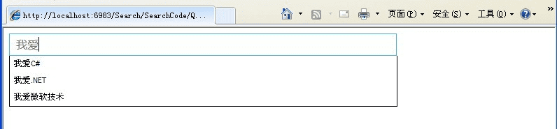 怎么样在ASP.NET中搭配Ajax实现搜索提示功能?
