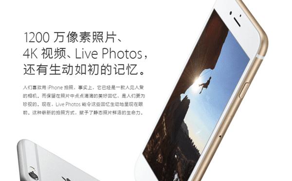 iPhone6s Plus�����ܽ���