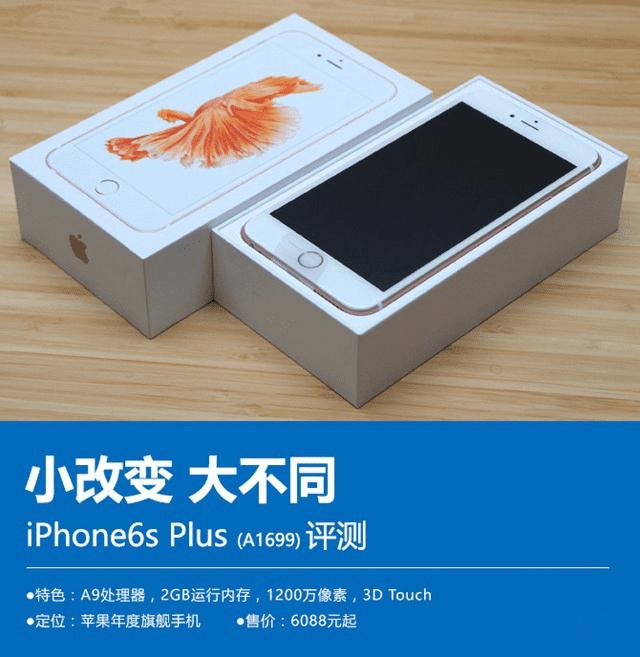 iPhone6s Plus�����ܽ���