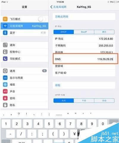 如何解决iPhone AppStore打不开打开慢的问题?