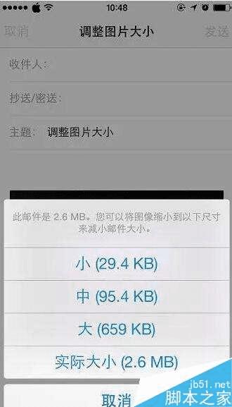 如何使用iPhone调整照片大小?
