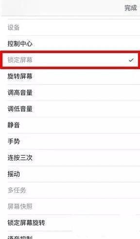 如何使用iPhone小圆点手势功能?