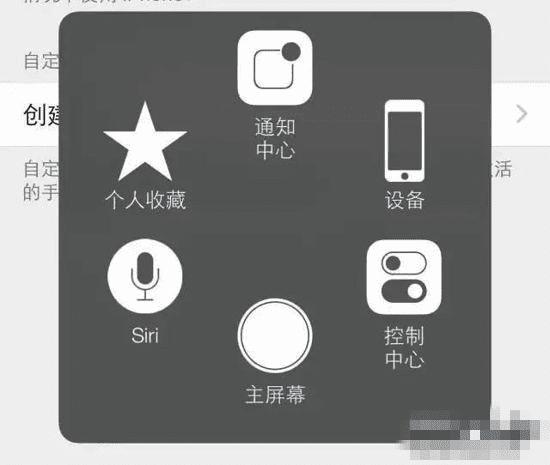如何使用iPhone小圆点手势功能?