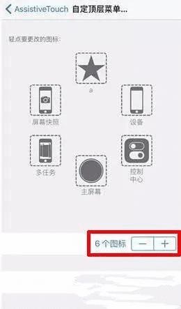 如何使用iPhone小圆点手势功能?