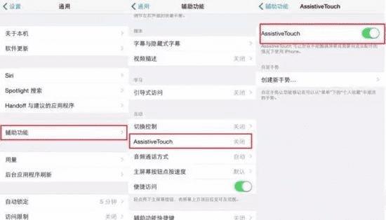 如何使用iPhone小圆点手势功能?