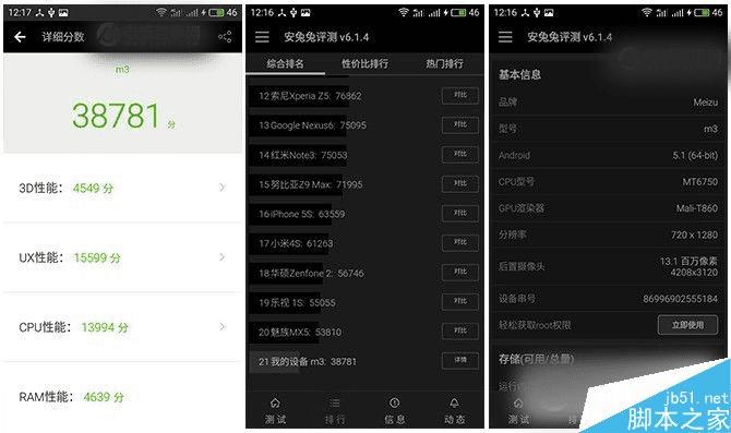 魅蓝3和魅蓝2的区别有什么?