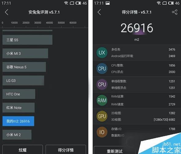 魅蓝3和魅蓝2的区别有什么?