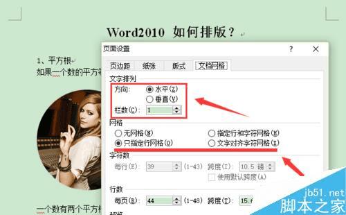 ��word2010�н����Ű�Ĳ���