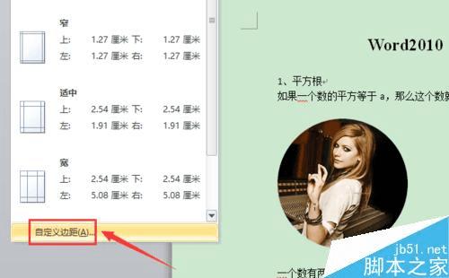 ��word2010�н����Ű�Ĳ���